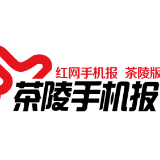 2026年7月22日茶陵手机报
