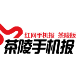 2026年7月24日茶陵手机报