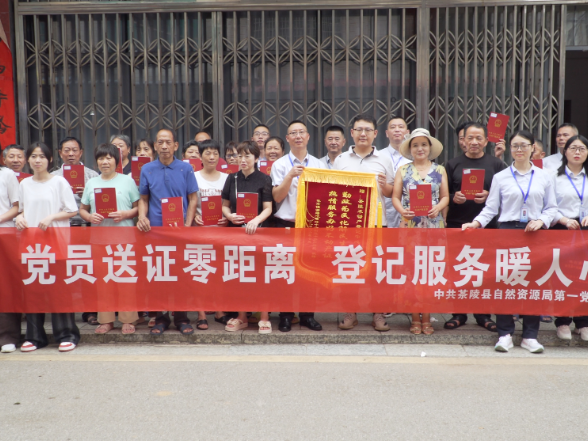 县自然资源局：送证上门解民忧 保障群众合法权益