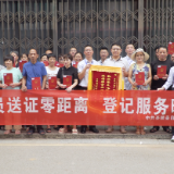 县自然资源局：送证上门解民忧 保障群众合法权益