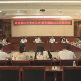 茶陵县无偿献血工作座谈会召开