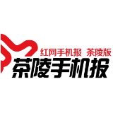 2026年7月25日茶陵手机报