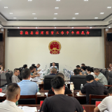 朱毅强主持召开全县招商引资工作半年调度会