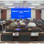茶陵县2026年“中元节”森林防灭火工作会议召开