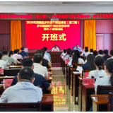 茶陵县87名干部集中“赋能” 淬炼本领强担当
