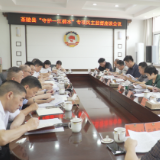 县政协开展“守护一江碧水”专项民主监督活动