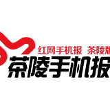 9月17日茶陵手机报