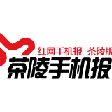 9月18日茶陵手机报