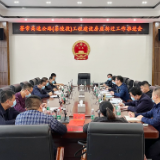 杨红兵主持召开茶常高速公路（茶陵段）工程建设、房屋拆迁工作推进会