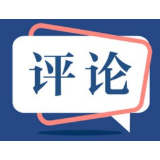 芙蓉国评论丨不忘初心、保持恒心、浇筑匠心