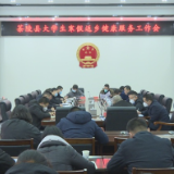 茶陵县部署大学生寒假返乡健康服务工作