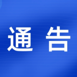 关于云阳山景区全面暂停对外开放的紧急通告