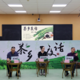 茶陵：“茶乡夜话”热议“强师计划”