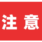四类人员集中隔离和治疗期间相关费用自理