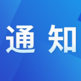 关于进一步规范入（返）茶人员在集中隔离和治疗期间收取相关费用的通知