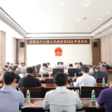 杨红兵主持召开县十八届人民政府第12次常务会议