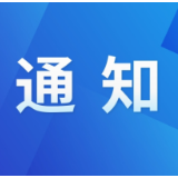 关于进一步加强入(返)茶人员分类管控的通知