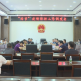 茶陵:慎终如始 扎实做好“两节”期间疫情防控工作