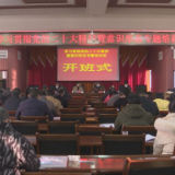 茶陵县学习贯彻党的二十大精神暨意识形态专题研讨班开班