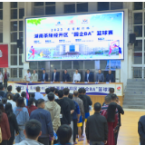 茶陵经开区“园企BA” 篮球赛活力开赛