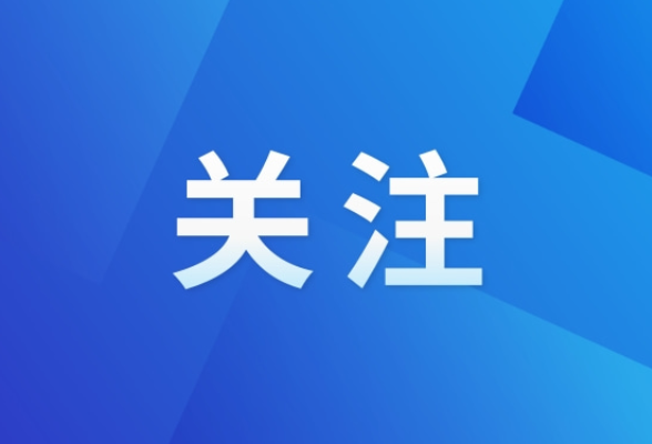 2023年茶陵县居民健康素养水平达29.77%