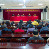 茶陵县老体协召开2023年度总结表彰会