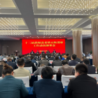 茶陵县动员部署十三届县委第五轮巡察工作