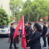 茶陵县2023年驻外招商小分队出征授旗仪式暨业务培训会举行