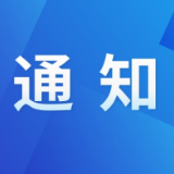 茶陵县防汛抗旱指挥部关于启动防汛Ⅳ级应急响应的通知