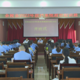 茶陵县2023年政法系统政治轮训班开班