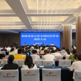 茶陵县召开第五次全国经济普查动员大会