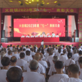 火田镇开展迎庆“七一 ”活动