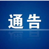 关于开展打击非法营运等交通运输违法行为专项整治行动的通告