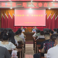 茶陵：“青年夜学堂” 提升干部素质