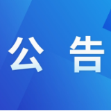 茶陵县人民代表大会常务委员会任免名单