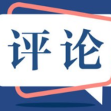 芙蓉国评论：放开限购，并不是让“野马脱缰”——“长沙房地产新政”观察之二