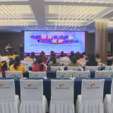茶陵县女子创业促进会成立大会暨首届会员年会举行