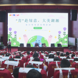 “‘青’赴绿意，大美湖湘”青少年生态文明宣讲走进思源学校