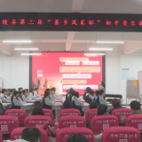 茶陵县第三届“茶乡风采杯”初中音乐课堂教学决赛举行
