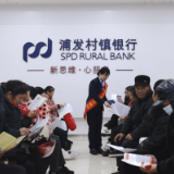 茶陵浦发村镇银行成功拦截一起对公账户开户诈骗案件