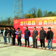 枣市镇：乡村趣味运动会喜迎新春