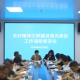 茶陵县持续推进农村精神文明建设移风易俗工作