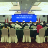 茶陵县组织工作暨机构编制工作会议召开