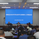 茶陵县2024年第二季度学安委联席会议召开
