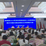 茶陵县2024年农村劳务经纪人业务培训暨乡村振兴就业帮扶工作部署大会召开