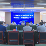 茶陵县“行风政风评议助推发展环境优化”专题协商会议召开