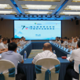 第七届湘赣边区域开放合作主题联席会在桂东召开