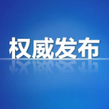 《湖南省工业企业设备更新和技术改造项目融资补贴实施办法》正式发布