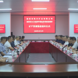 凯兴矿业与省水文地质环境地质调查监测所开展矿产资源勘查合作