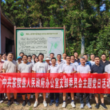 县政府办开展“绿色云阳山、环保我先行”主题党日活动